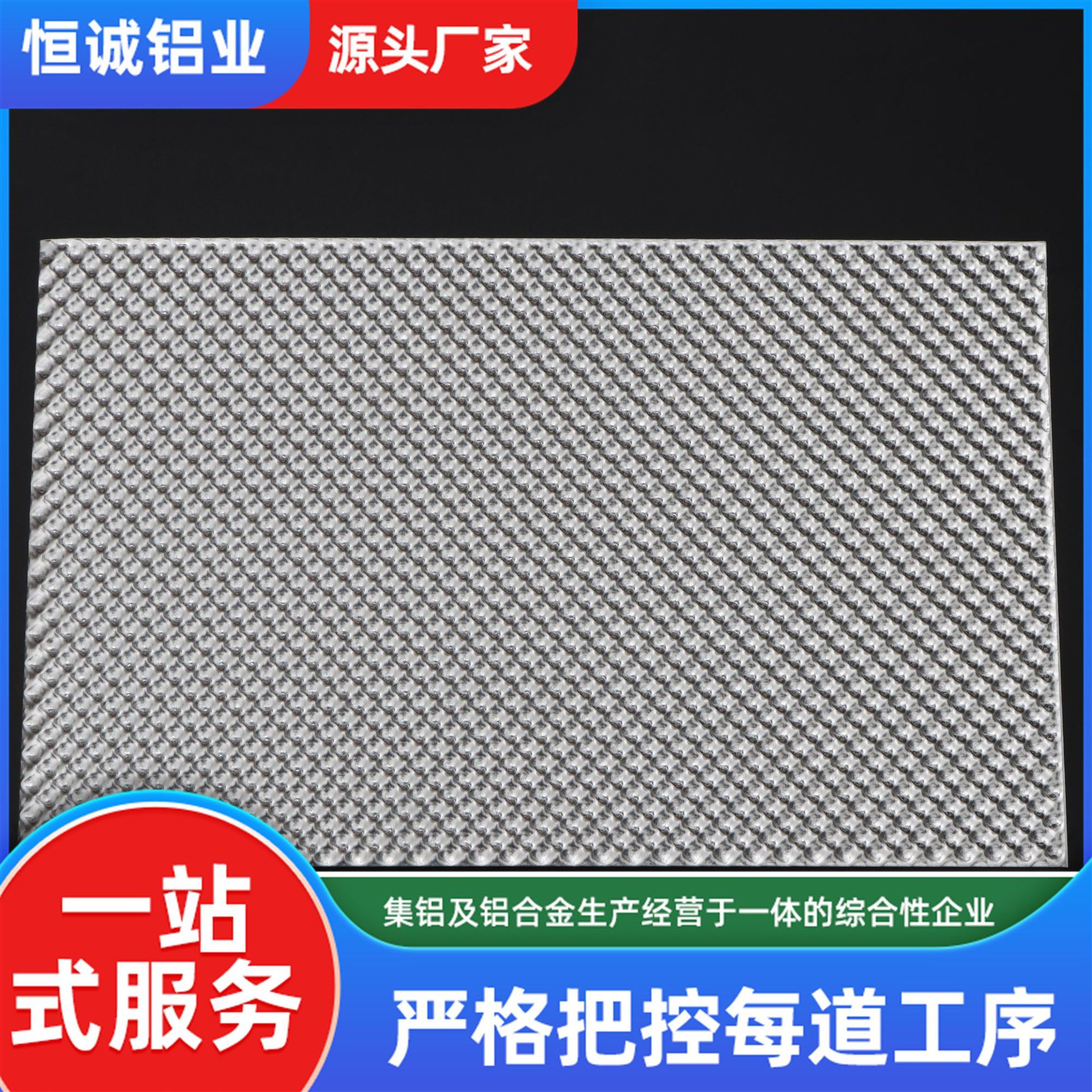 1060半球压花铝板铝卷 排气管隔热压花板汽车发动机舱半球纹铝板