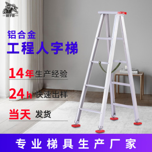 Herringbone ladder household folding telescopic lifting indoor multi-functional double-sided engineering ladder stairs thickened aluminum alloy ladder