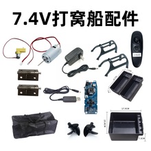 �|�ǹ�7.4V��C���b����ԭ�b���������ռ{��늙C�R�_�쾀������