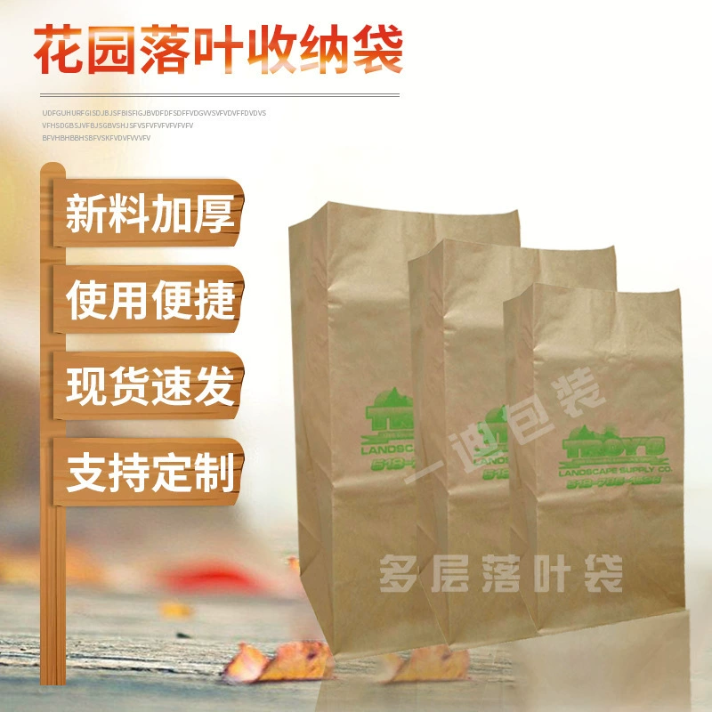 Бумажный пакет для листьев в наличии, 25 кг, пищевой, утолщенный, квадратное дно, многослойный крафт-пакет, садовый пакет для листьев