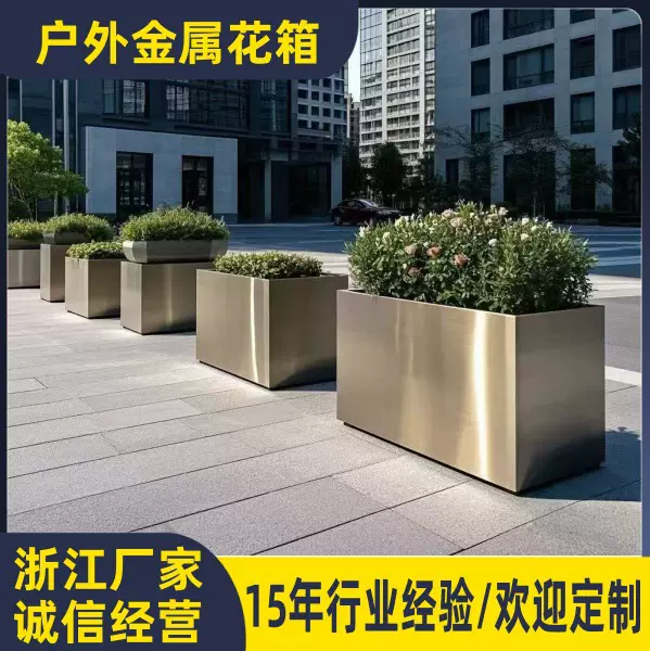 定制商场庭院组合花箱户外简约铁艺花箱不锈钢花箱广场售楼部花箱