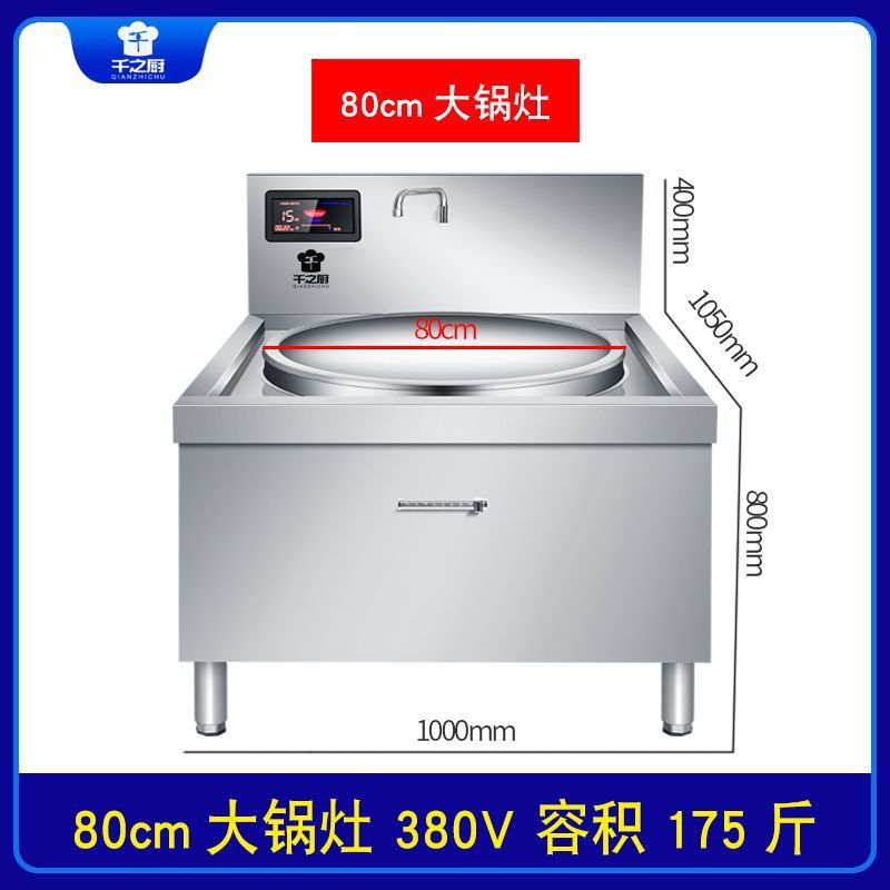 horno electromagnético comercial gran sopa de cocina de alta potencia carne de cordero sopa de cocina