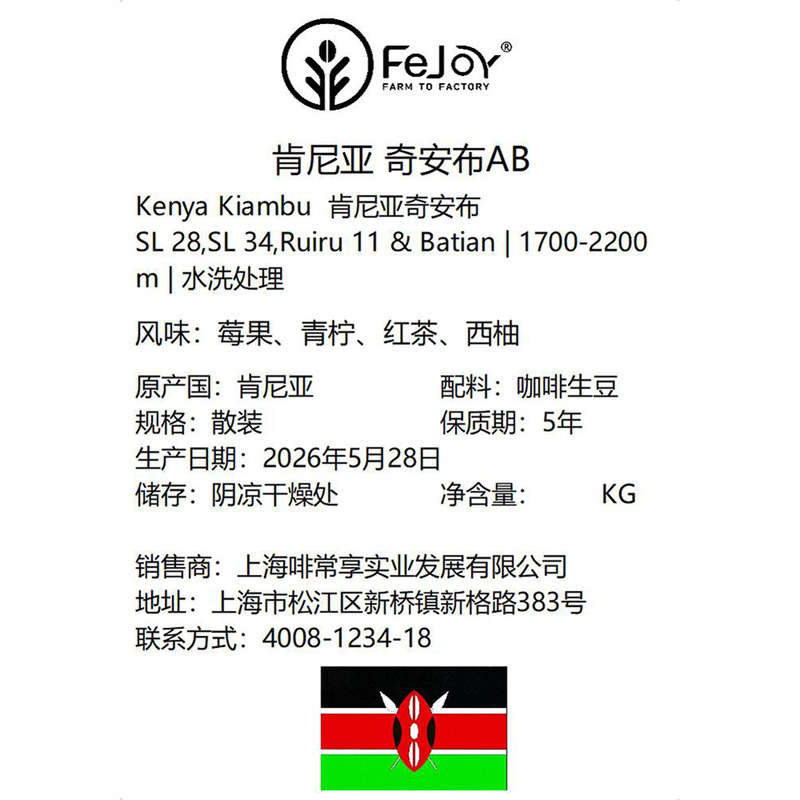 26Th Season Kenya Qiambu Ab Coffee Green Beans Washed Sl28 Sl34 Berries | Lime | Black Tea | Grapefruit 26Th Season Kenya Qiambu Ab Coffee Green Beans Washed Sl28 Sl34 Berries | Lime | Black Tea | Grapefruit