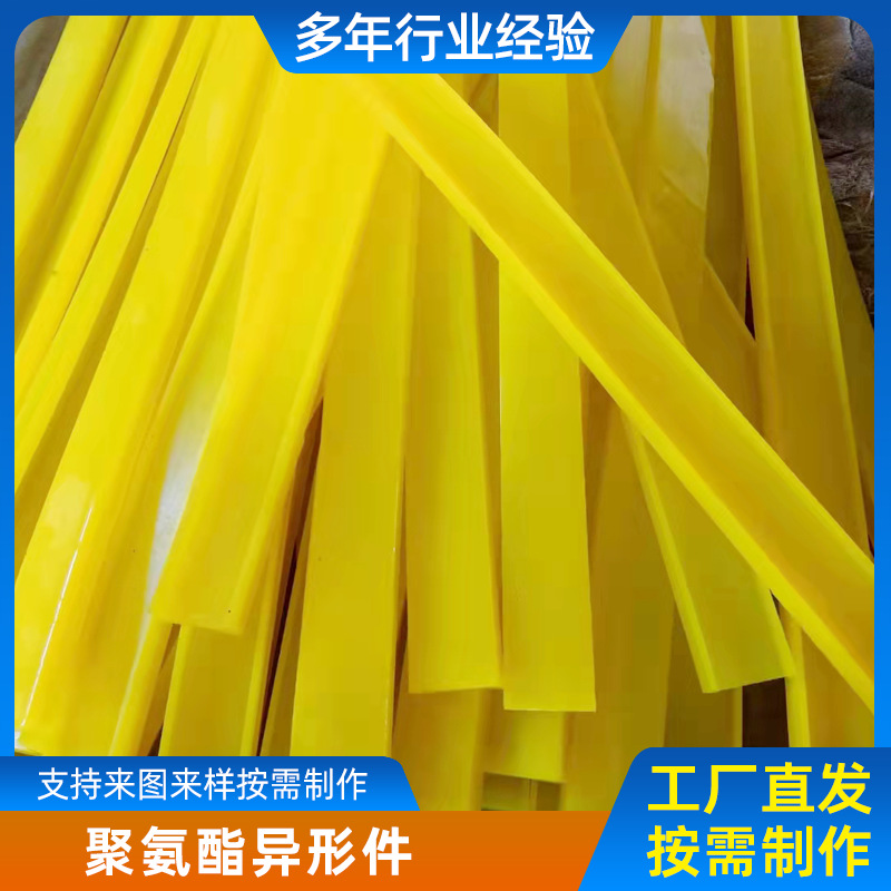 浇注聚氨酯杂件 聚氨酯包铁件 缓冲密封聚氨酯压条 聚氨酯异形件