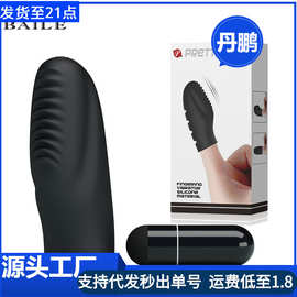 百乐派蒂菈 14438指尖手指震动套 玩具硅胶材质 情趣用品