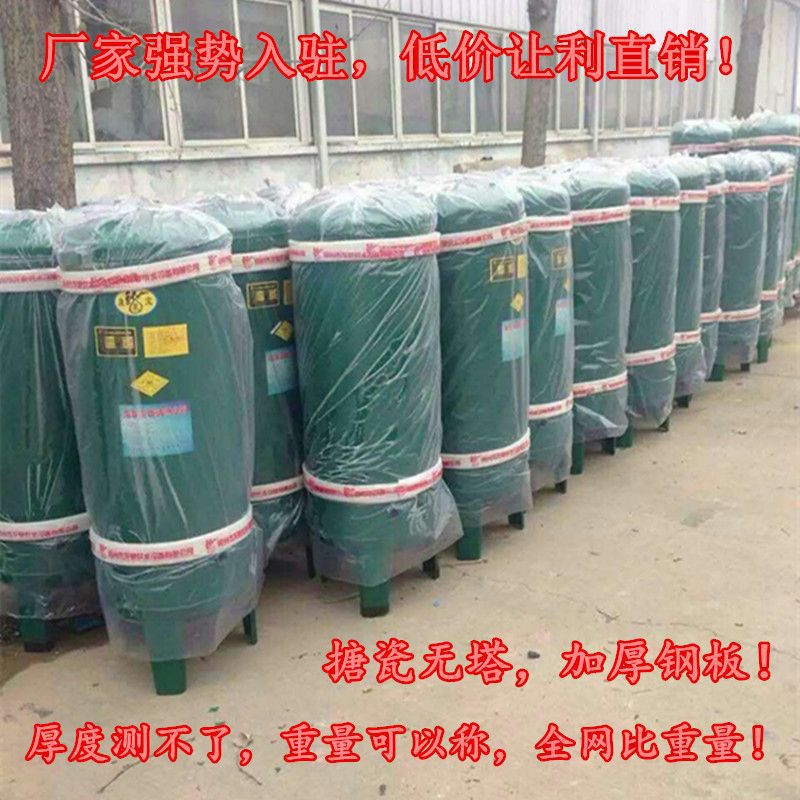 家用特加厚搪瓷全自动无塔供水器压力罐自来水增压泵水泵储水箱