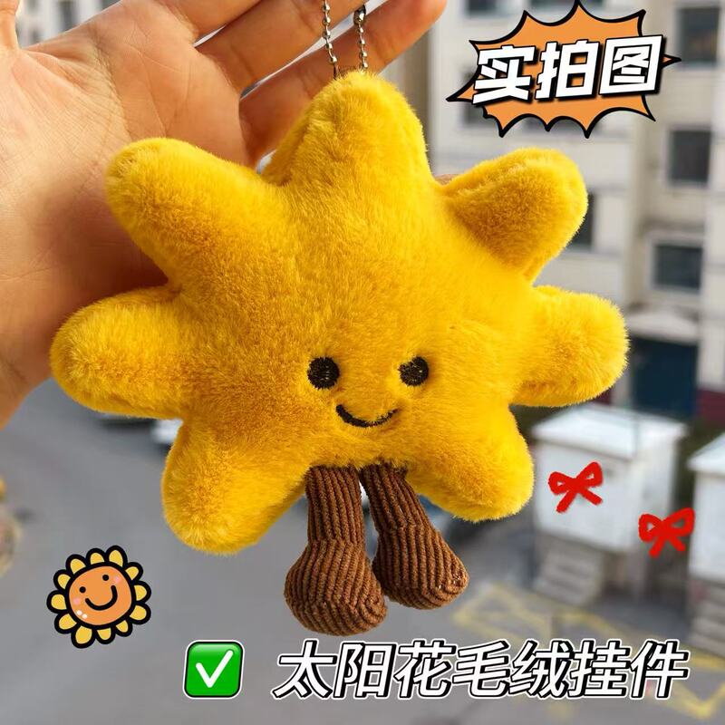 British Original Sunflower Plush Pendant Jellycat Doll Plush Toy Cartoon Doll Backpack Pendant