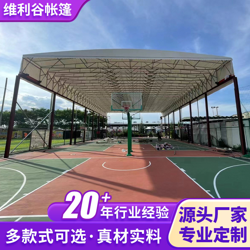 篮球场阳篷雨篷户外大排档伸缩夜宵工地防疫活动演唱会阳棚雨棚