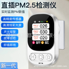 インライン空気品質検出器粉塵検出器pm2.5 pm10 pm1.0温湿度検出器