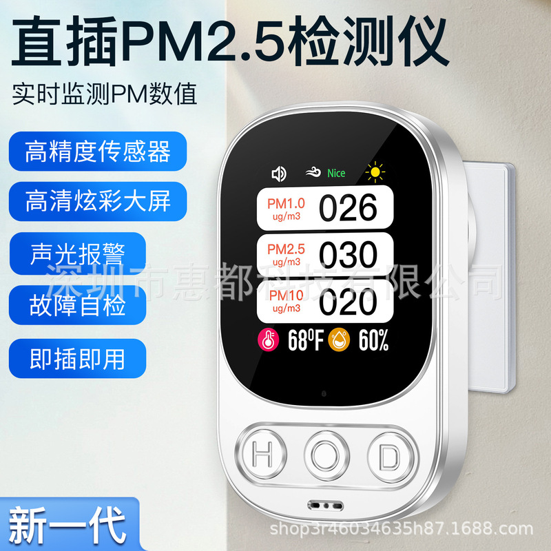 インライン空気品質検出器粉塵検出器pm2.5 pm10 pm1.0温湿度検出器|undefined