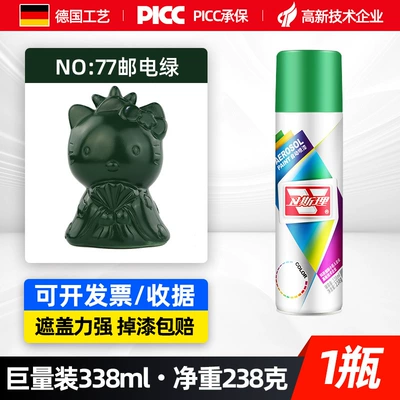 Automatic Spray Paint Avtomobil boyası - postal-green-338ml-spray-paint