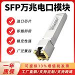 千兆万兆SFP电口模块光转电RJ45模块1.25G /10G光电模块厂家批发
