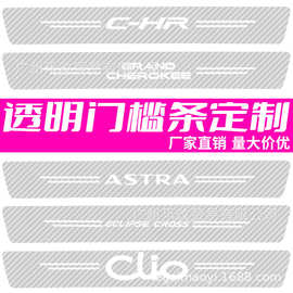 车型车标汽车门槛条防踩踏保护贴碳纤透明tpu迎宾踏板防刮装饰贴