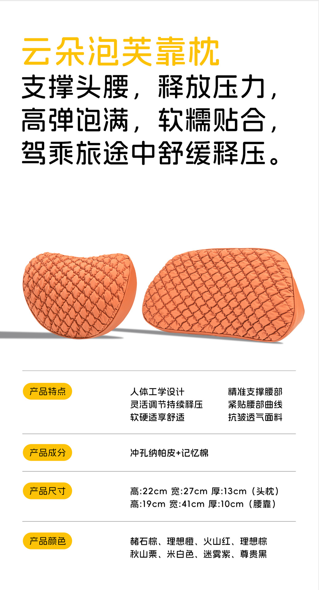 New Skin-Feel Nappa Leather Car Headrest, Breathable and Comfortable Car Seat Back Cushion, Memory Foam Seat Lumbar Support