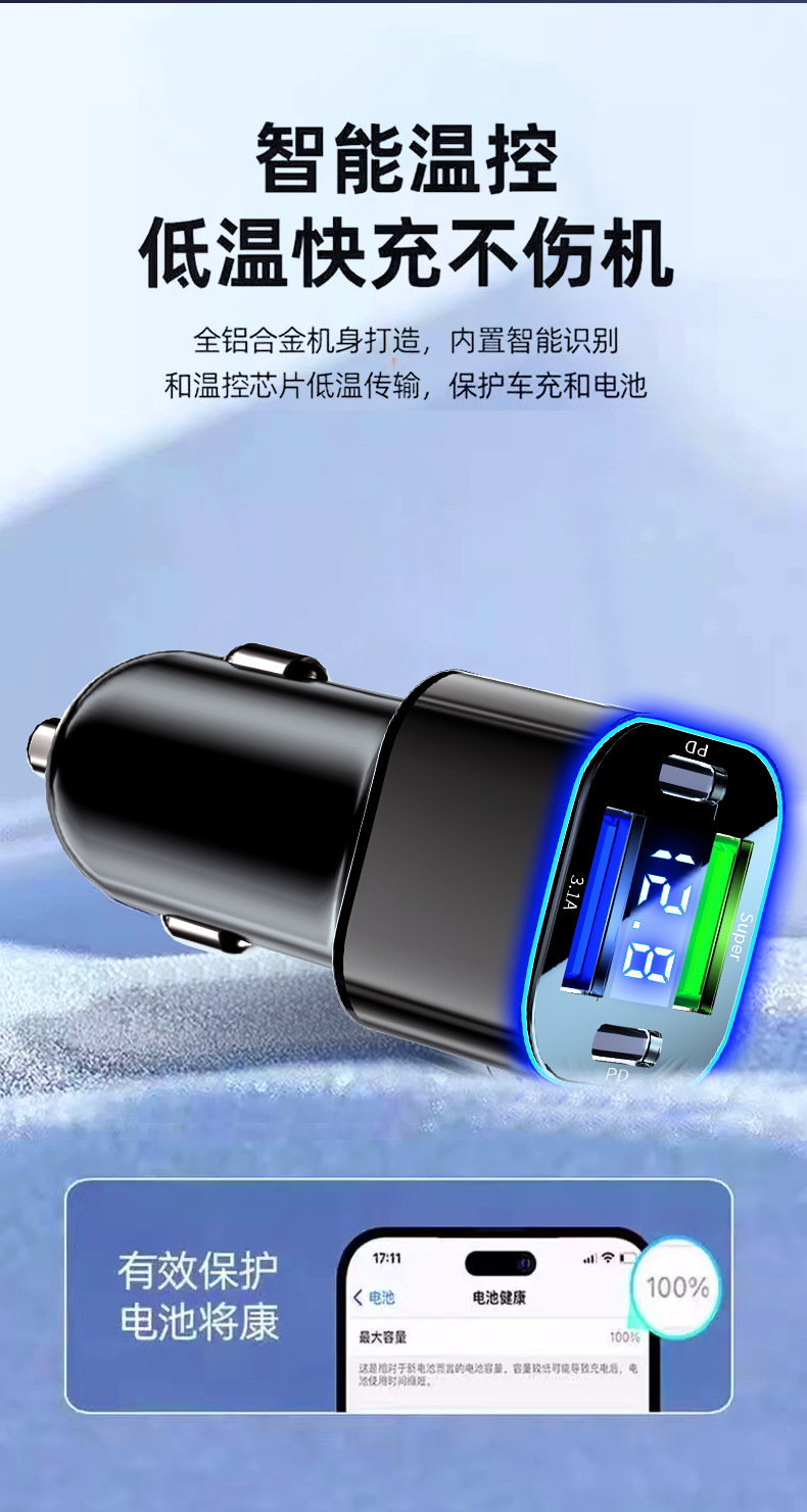 Mobile Phone Charger Fast Charging Head with Four Ports, Dual Pd, Mini Flash Charging, Smart Digital Display, Car Charger Head, USB Mini Four Ports