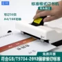 公文双头标准格式装订机
