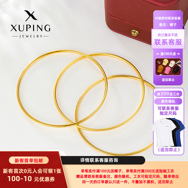 Xuping estilo acero inoxidable chapado 24k color Sansheng III pulsera de anillo simple clásico simple de alta calidad joyas de mujer