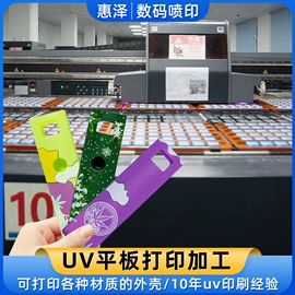 塑料印刷;织物皮革印刷;其他材料印刷