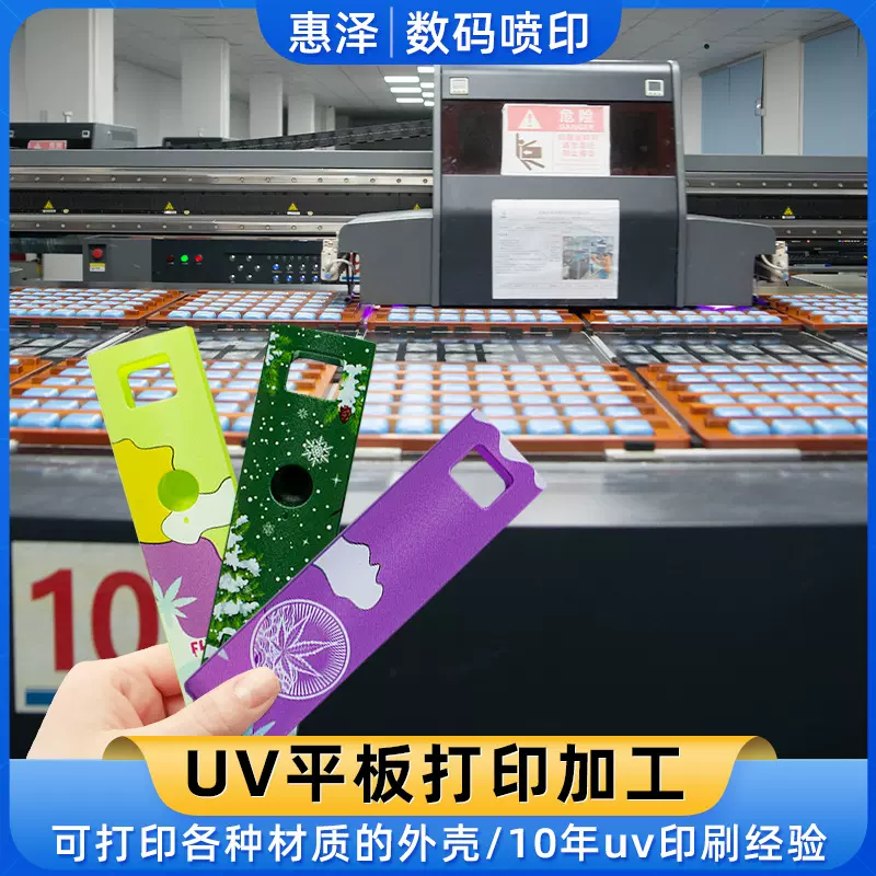 塑料壳UV彩印加工亚克力喷绘金属数码深圳uv平板打印玻璃订做