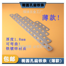 薄款多功能圆孔扁铁条直边万能镀锌支架连接片可焊接DIY支架连接
