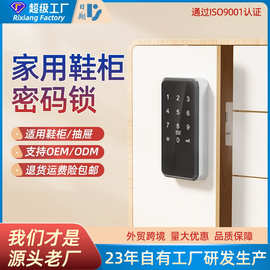 智能电子密码柜锁办公文件感应柜锁储物柜锁家用更衣柜锁橱柜锁