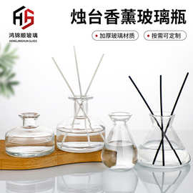 卧室香薰空瓶居家酒店用香氛瓶无火香薰玻璃瓶喇叭口香薰玻璃瓶