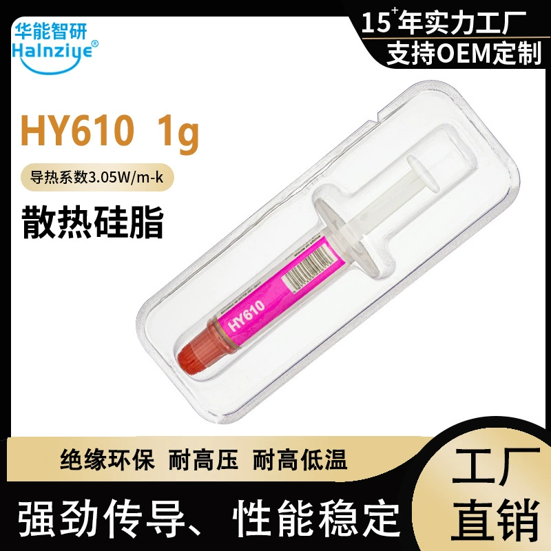 Золотая силиконовая смазка Huaneng Zhiyan HY610 1 г высокопроизводительная термосиликоновая смазка для процессора 3,05 Вт компьютерная видеокарта PS4 термопаста