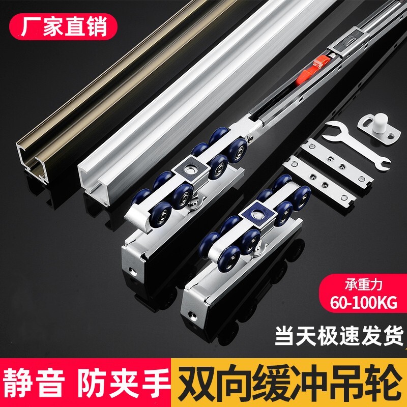 Buffered Hanging Rail Kitchen Sliding Door Track Hanging Wheel Sliding Door Sliding Door Guide Rail Full Set of Accessories Wooden Door with Damper