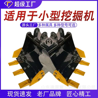 小型挖掘机配套属具液压拇指夹铲斗挖斗平面斗螺旋钻松土器破碎锤