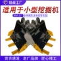 平面液压拇指夹挖掘机挖斗