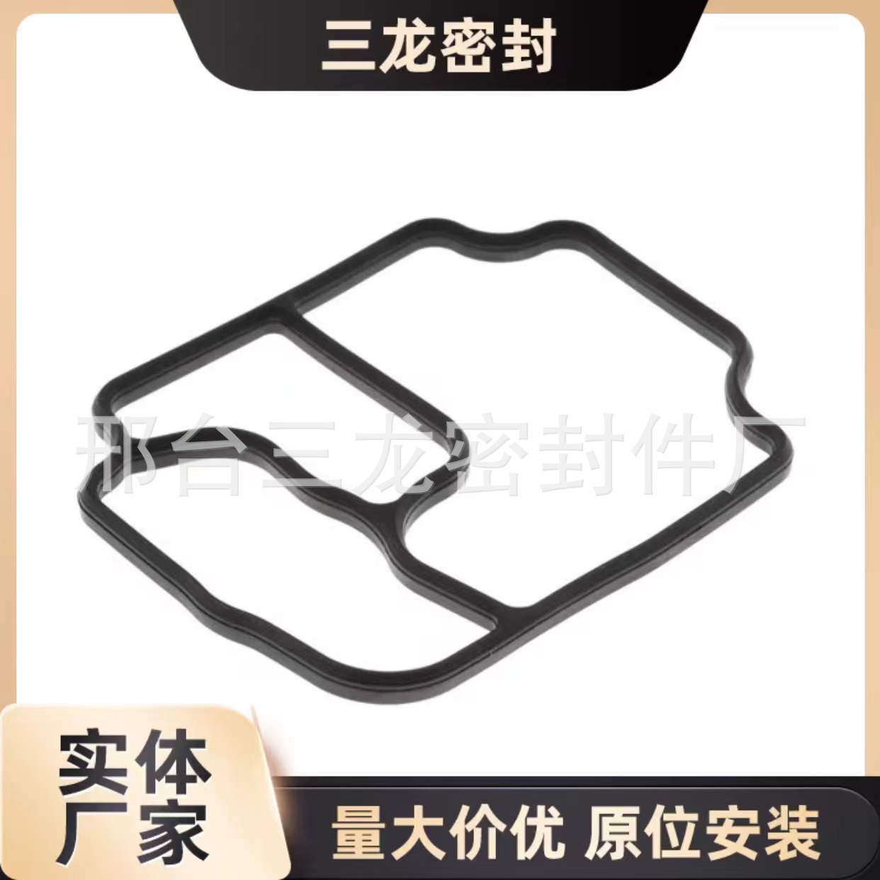 适用于宝马E46E53E60E65E83E85机油格座垫密封垫片OE:11421719855