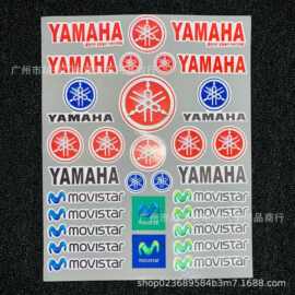 适用雅马哈摩托车改装贴纸个性创意车身贴防水YAMAHA标志R1贴花