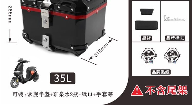 Wanlihao is suitable for the No.9 F2z110 electric vehicle tail box, motorcycle trunk F2z90, non-aluminum alloy, large capacity