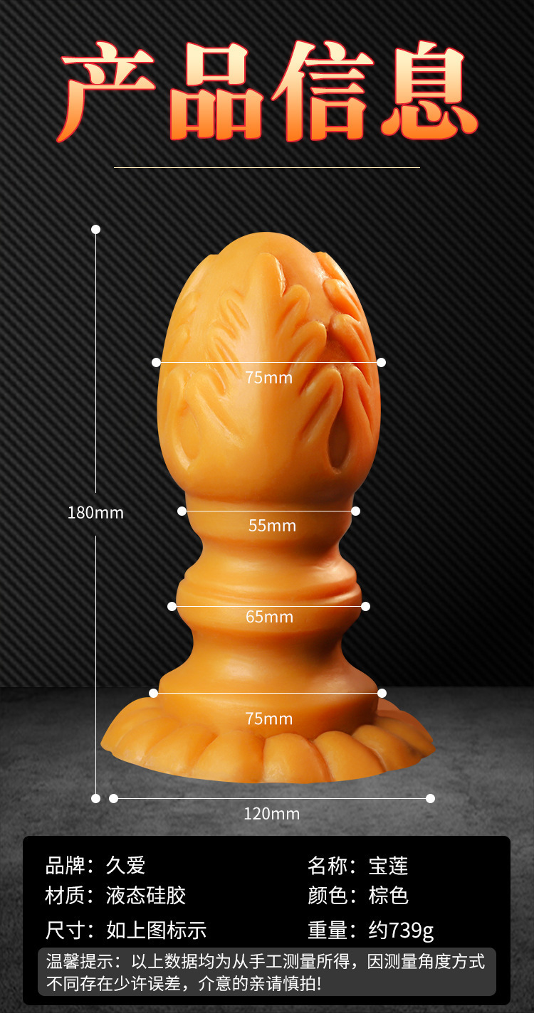 Jiuai Large Silicone Anal Plug, Deep Skin Tone, Special-Shaped Adult Toy — detail image 23
