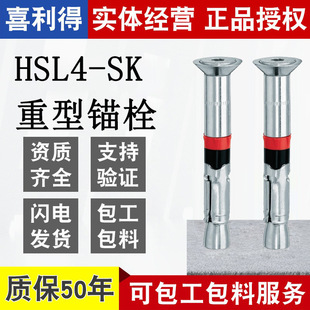 HILTIϲ�������͙Cе�^˨HSL4-SK䓽Y���ÙCе�^˨���^������˨