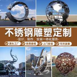 不锈钢雕塑定制大型几何动物雕塑景观雕塑订做不锈钢景观雕塑厂家