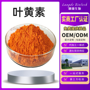 �~�S�� �f�۾���ȡ�� 127-40-2�~�S��΢�ҷ�ֲ���S�w��ʳƷ���ʵ�