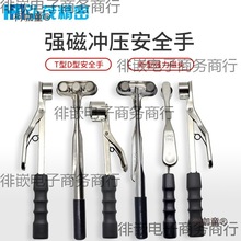 冲压器吸料器磁力钳手柄磁铁钳单双三头磁力夹冲床机械手麦太保