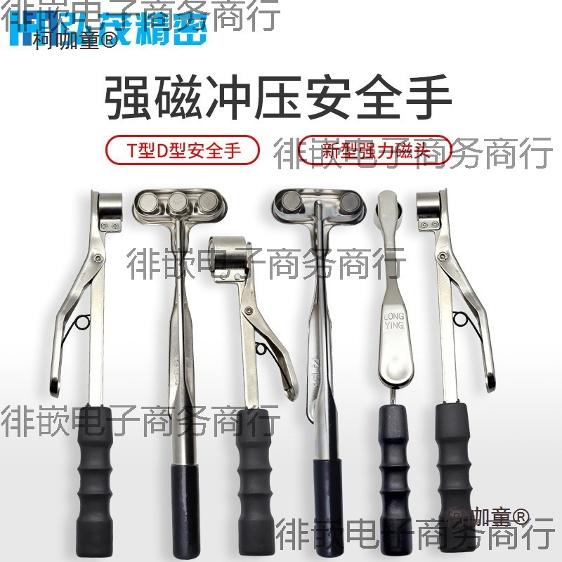 冲压器吸料器磁力钳手柄磁铁钳单双三头磁力夹冲床机械手麦太保