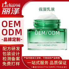 定制保湿乳液秋冬补水滋润工厂贴牌代工产品OEMODM广州丽泽化妆品