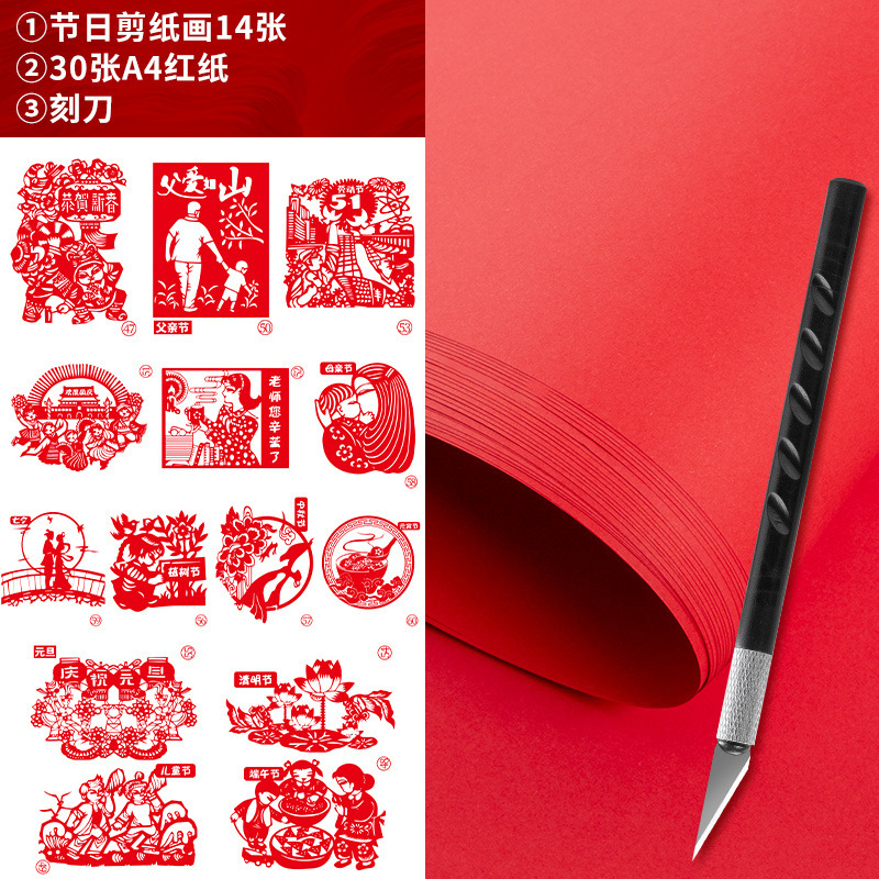 传统节日剪纸套装材料包学生手工刻纸底稿垫板刻刀剪刀剪纸工具|undefined