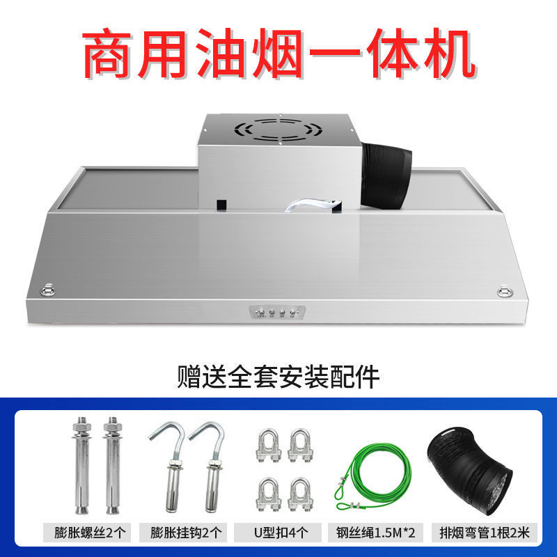 化器一体机抽油吸烟机商用排烟罩小型饭店农村土灶厨房