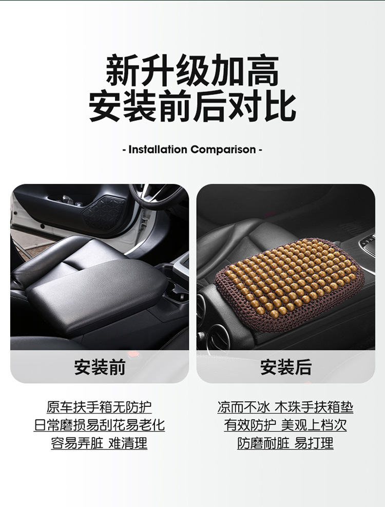 Car Central Armrest Pad Summer Air Layer Wooden Beads Breathable Cooling Booster Pad Elbow Pillow Support Pad Armrest Box Pad