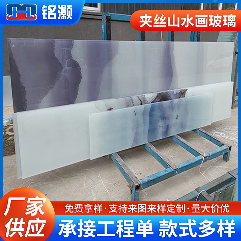 夹丝山水画玻璃 艺术水墨画玻璃 简约风工艺景观墙装饰夹丝玻璃