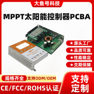 MPPT̫��ܿ�����PCBA���ⷿ܇�����늳س�늹�����·�巽���_�l