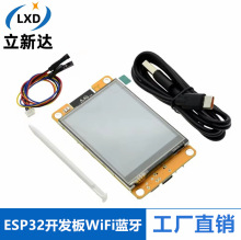 ESP32开发板WiFi蓝牙 2.4/2.8/3.2/3.5/4.2寸显示屏TFT模块触摸屏