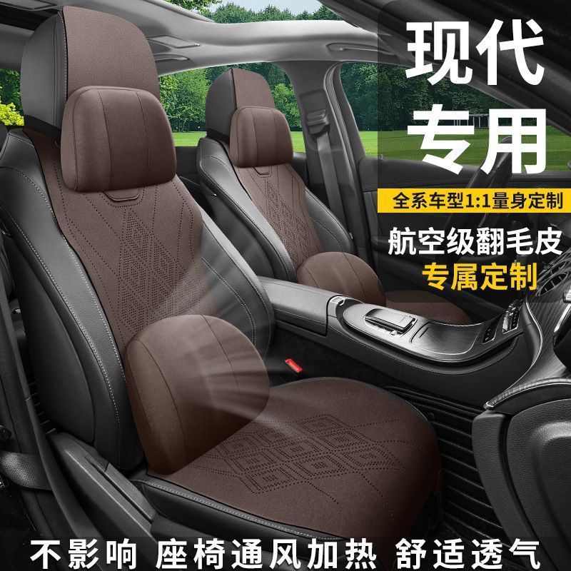 适用现代伊兰特途胜ix35沐飒库斯途悦动名图汽车座套夏季坐垫座套