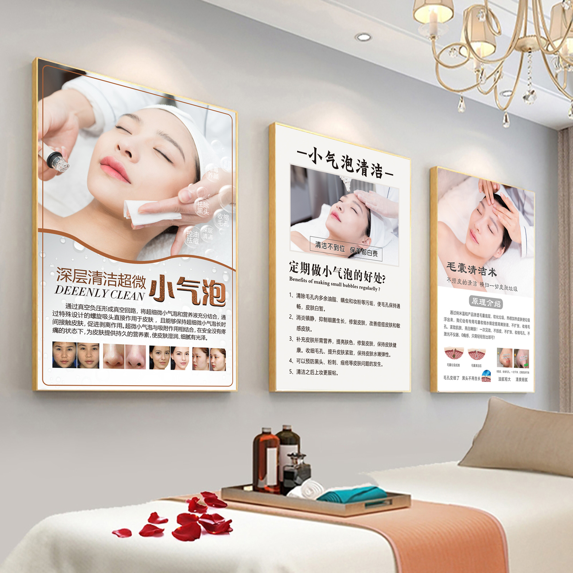Small Bubble Cleaning Poster Hair Follicle Cleaning Hanging Painting Skin Management Advertising Freckle Removal Anti-Aging Beauty Salon Poster
