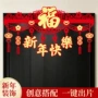 快乐新年元旦家用门楣
