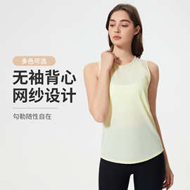 春夏新款网纱美背瑜伽服上衣速干健身无袖罩衫运动背心女DT051